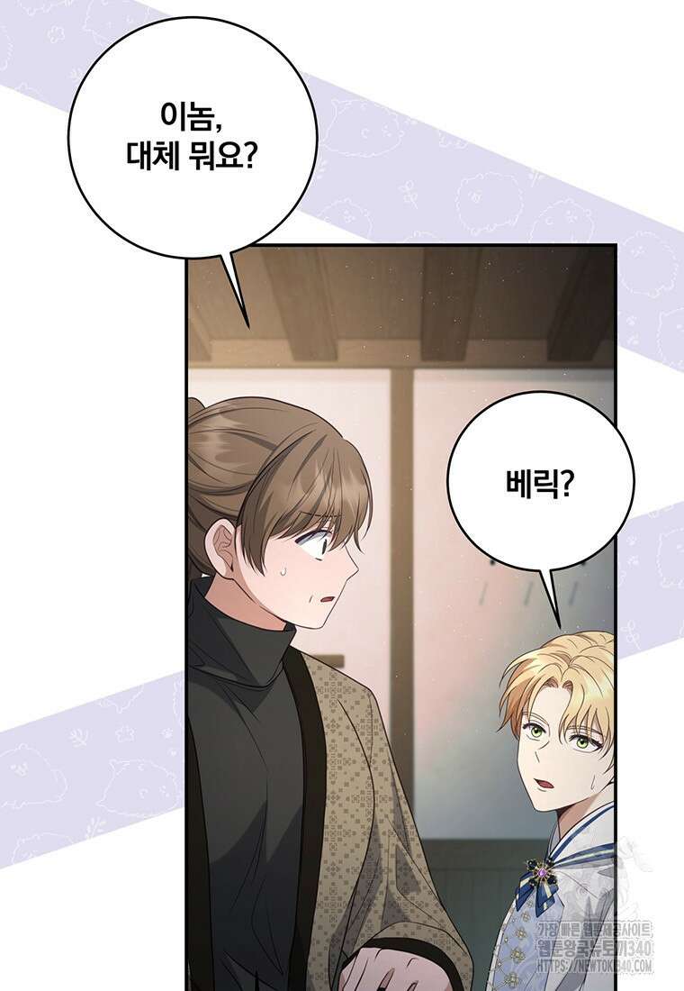 변경백 서자는 황제였다 17화 9