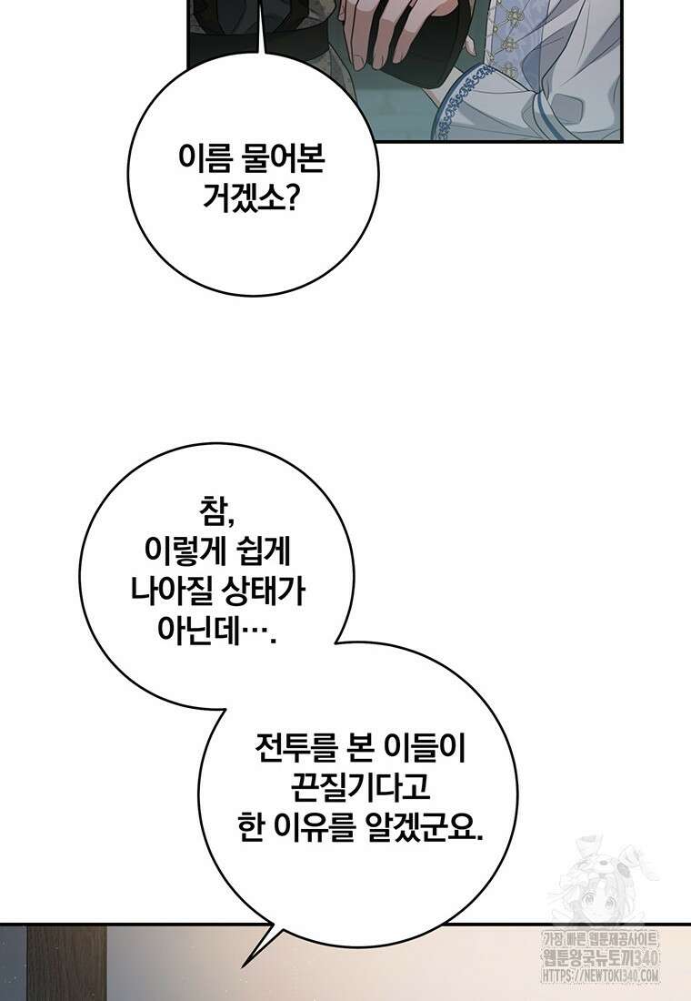 변경백 서자는 황제였다 17화 10
