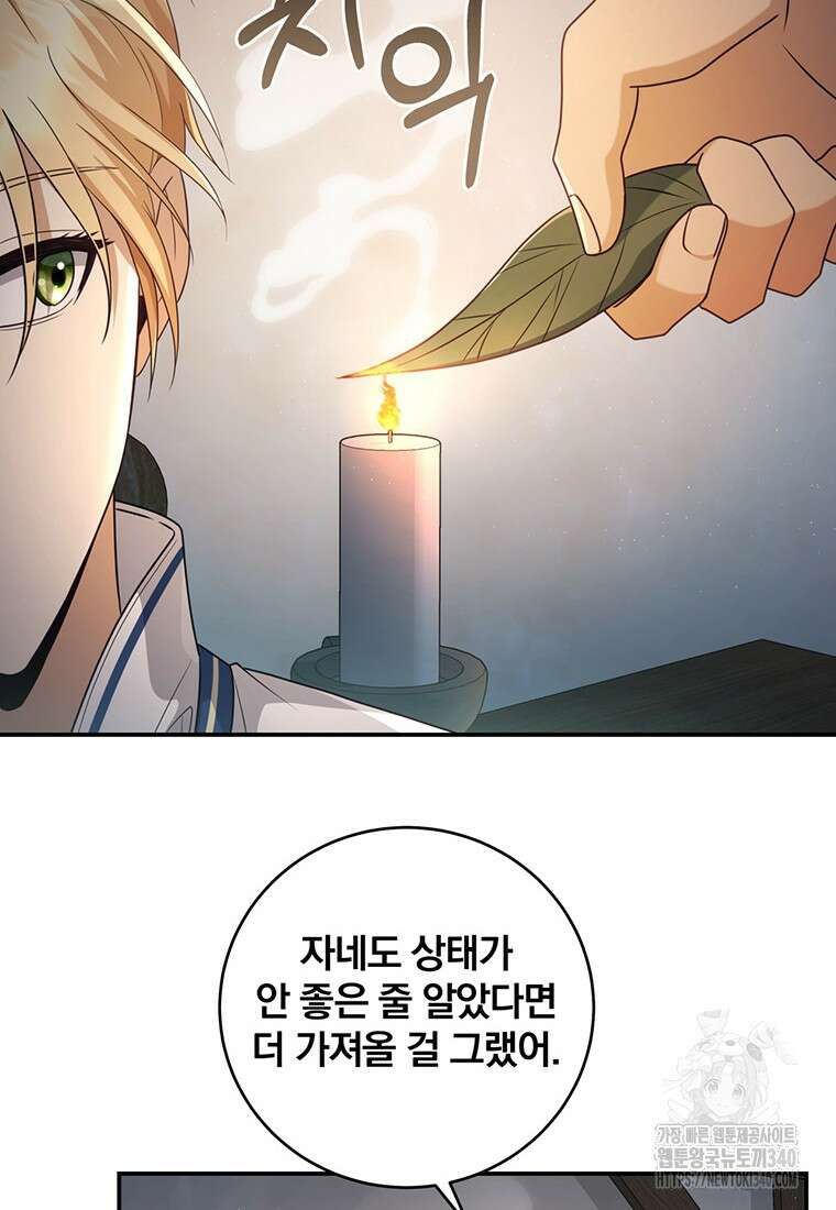 변경백 서자는 황제였다 17화 12