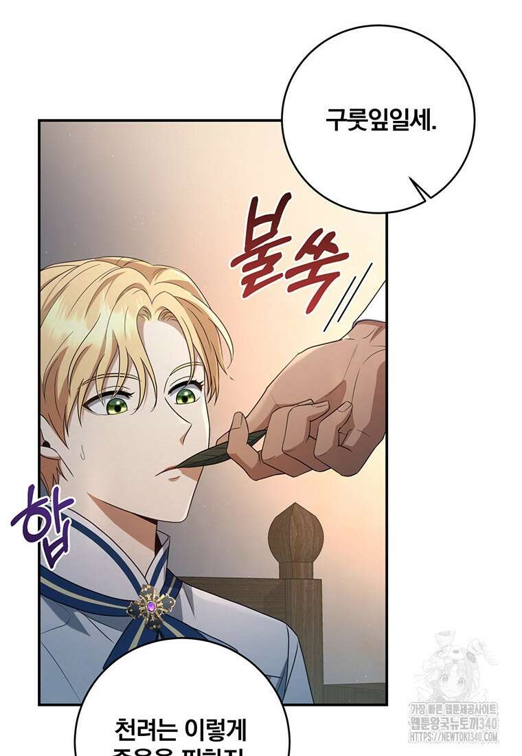 변경백 서자는 황제였다 17화 14
