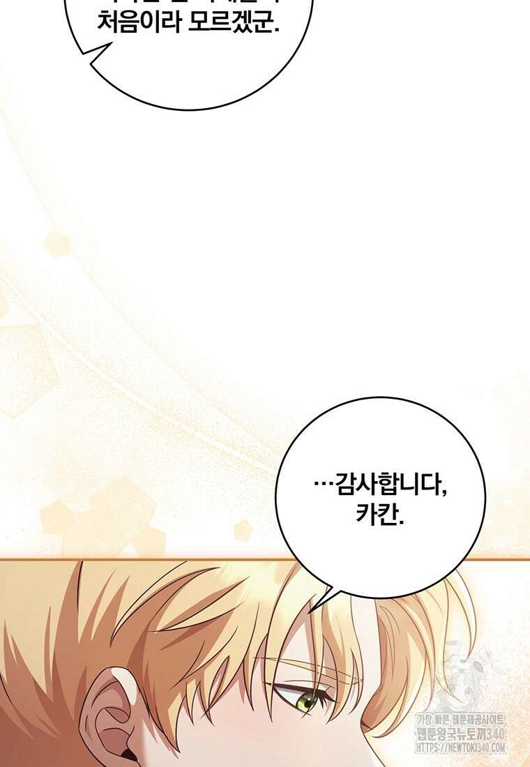 변경백 서자는 황제였다 17화 16