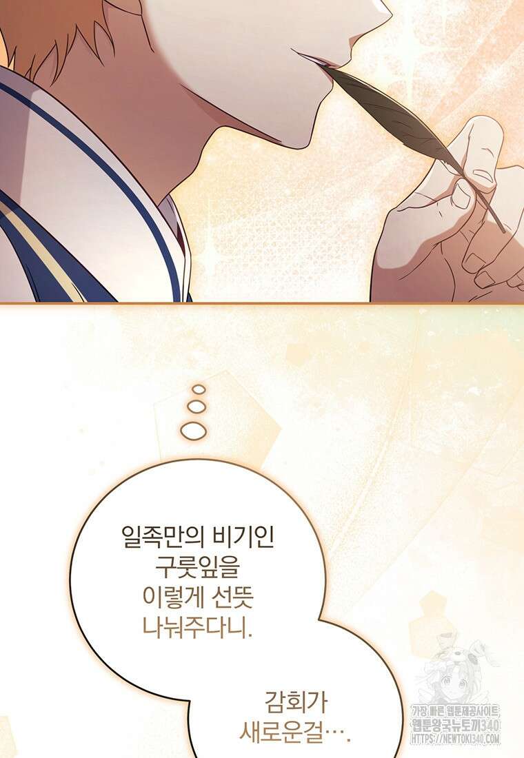 변경백 서자는 황제였다 17화 17