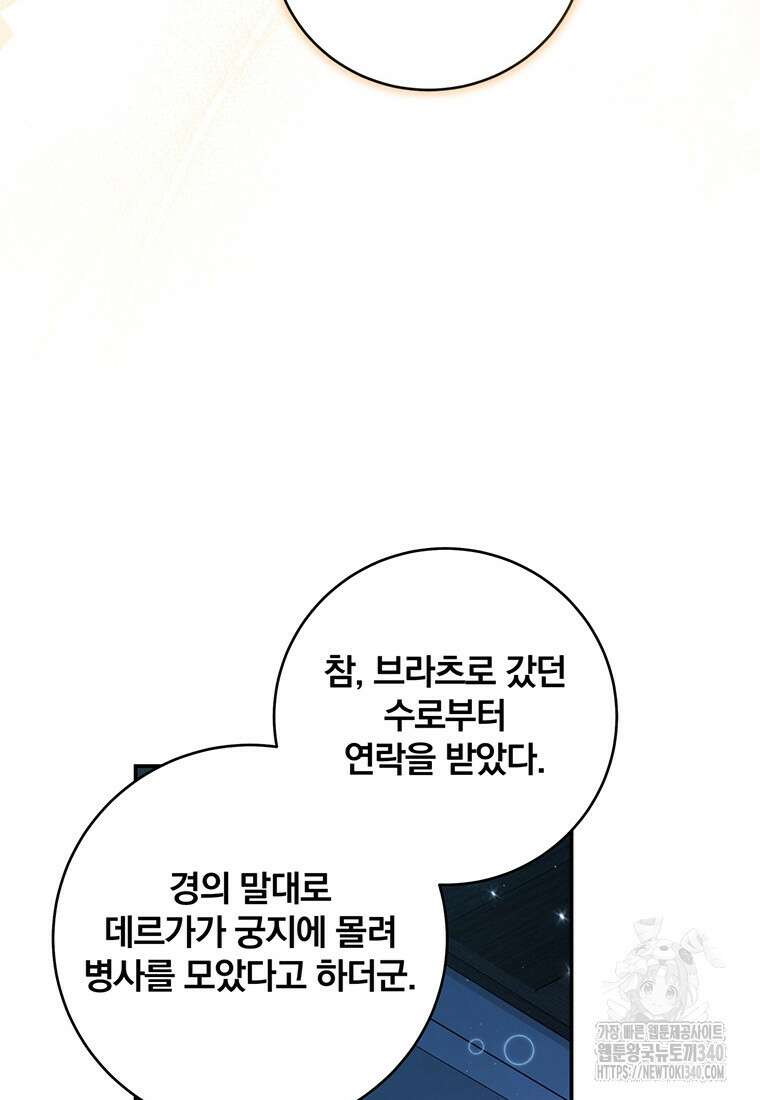 변경백 서자는 황제였다 17화 18