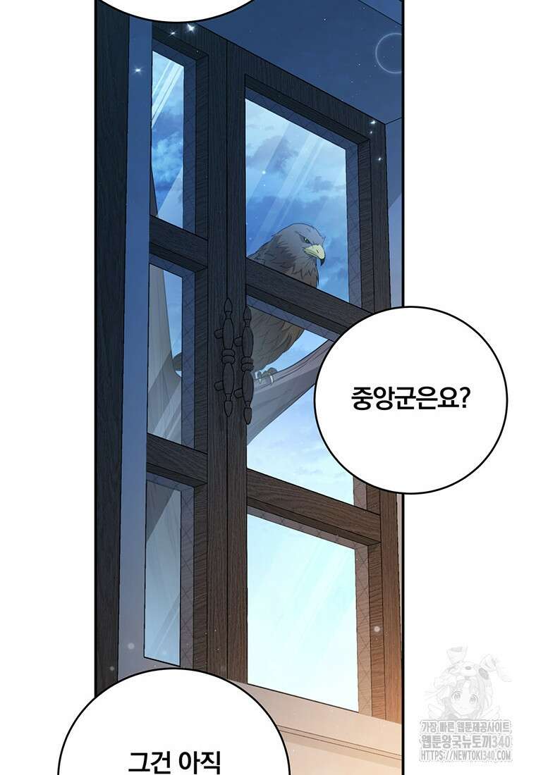 변경백 서자는 황제였다 17화 19