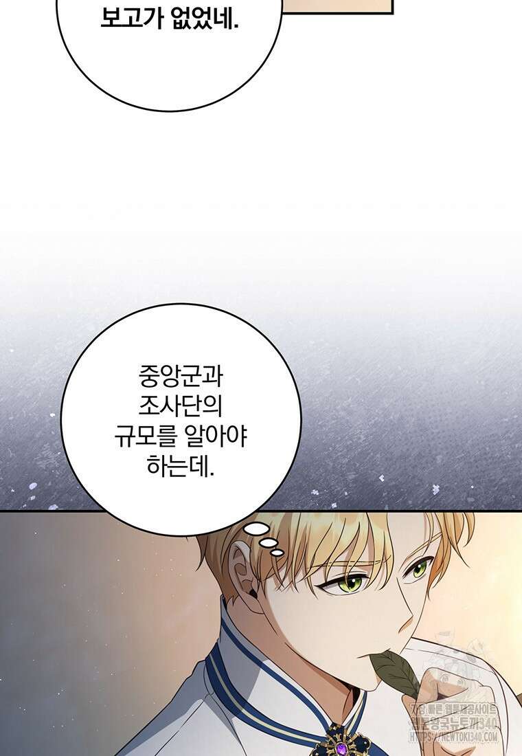 변경백 서자는 황제였다 17화 20
