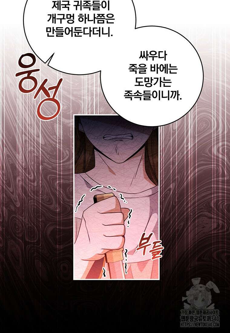 변경백 서자는 황제였다 22화 2