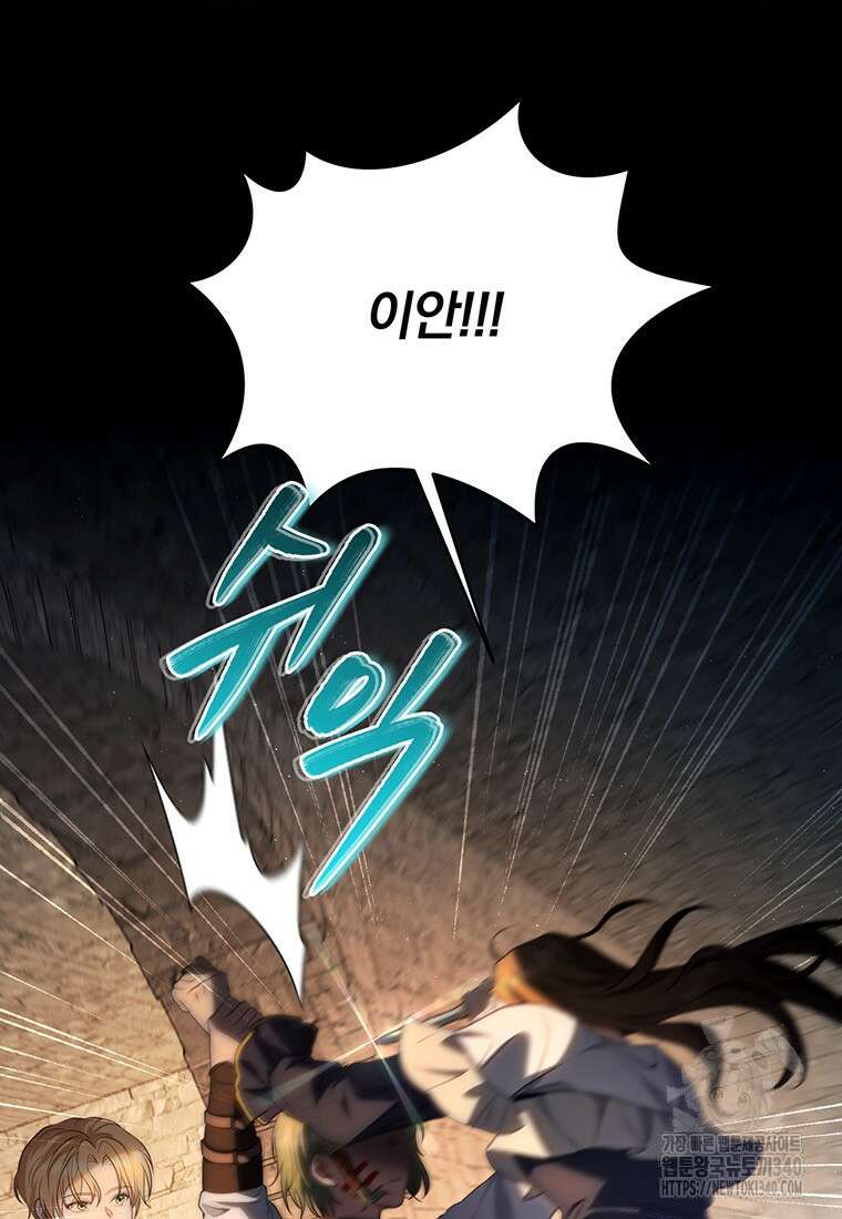 변경백 서자는 황제였다 22화 3
