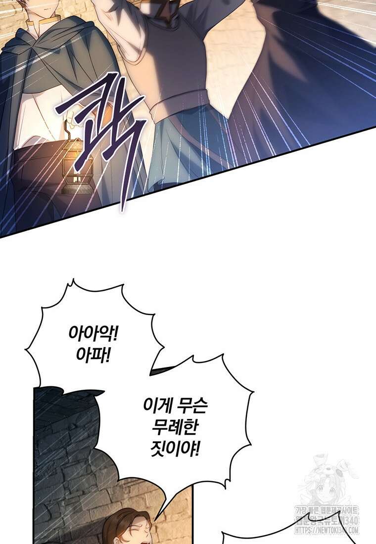 변경백 서자는 황제였다 22화 4