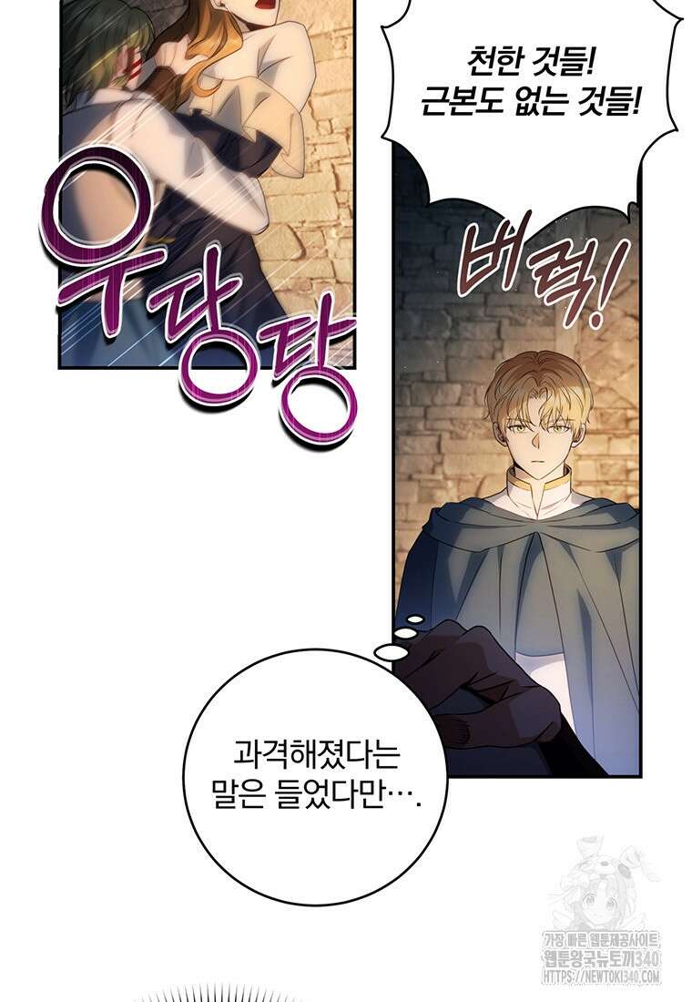 변경백 서자는 황제였다 22화 5