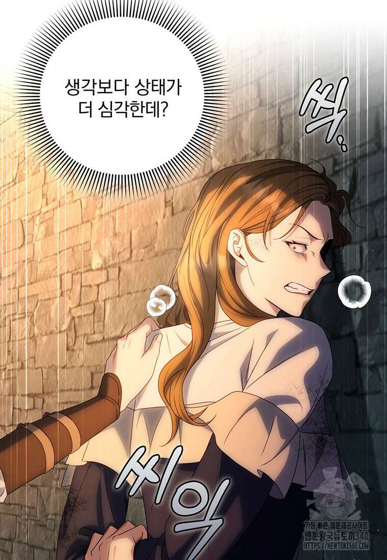 변경백 서자는 황제였다 22화 6