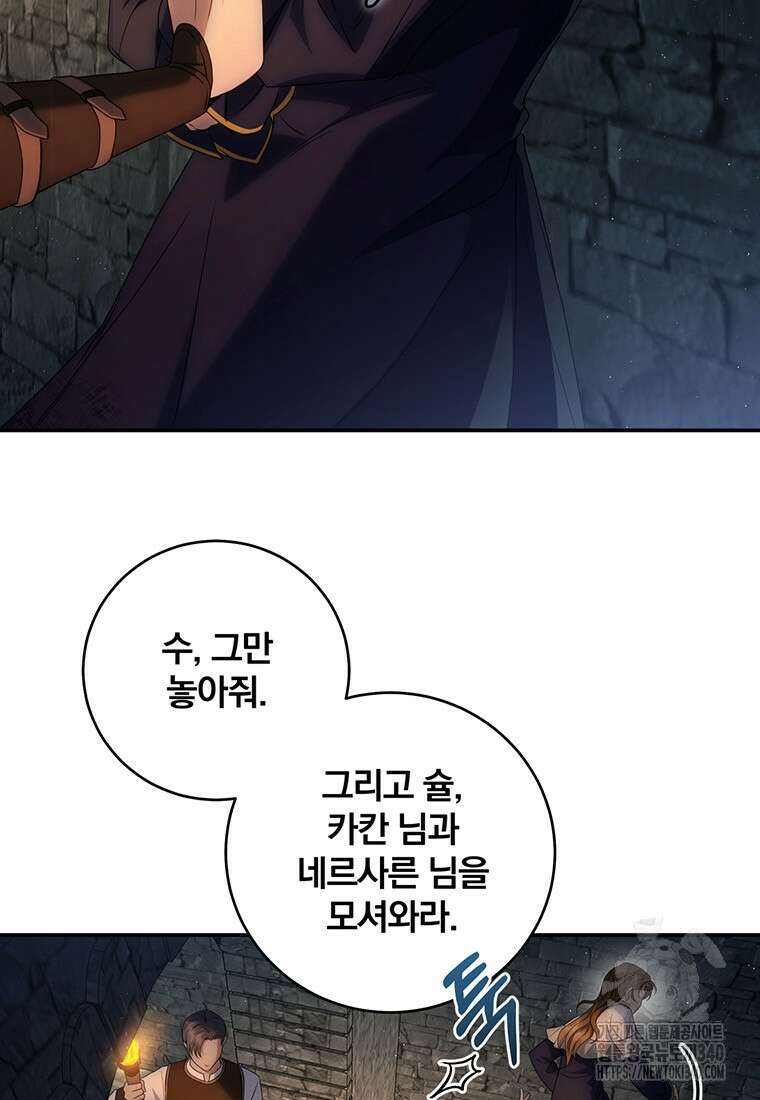 변경백 서자는 황제였다 22화 7