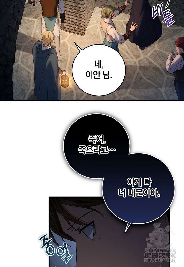 변경백 서자는 황제였다 22화 8