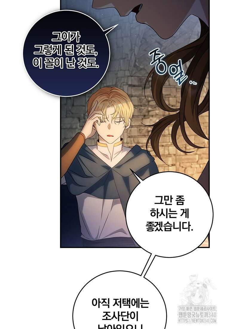 변경백 서자는 황제였다 22화 9
