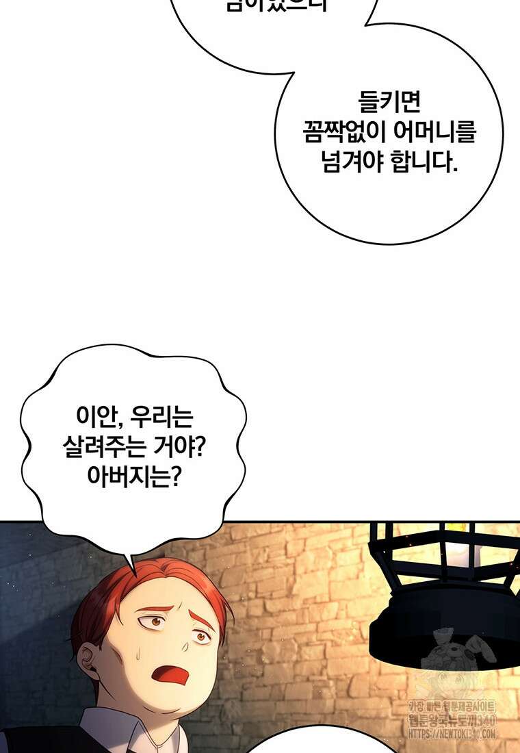 변경백 서자는 황제였다 22화 10