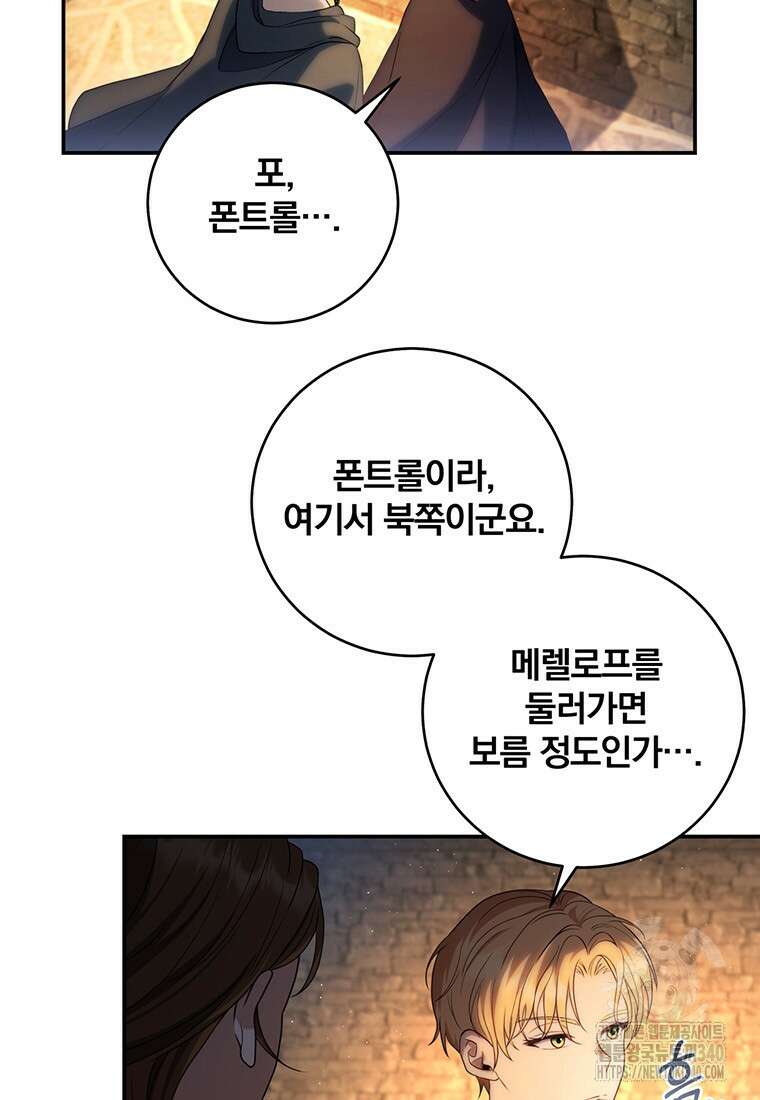 변경백 서자는 황제였다 22화 13