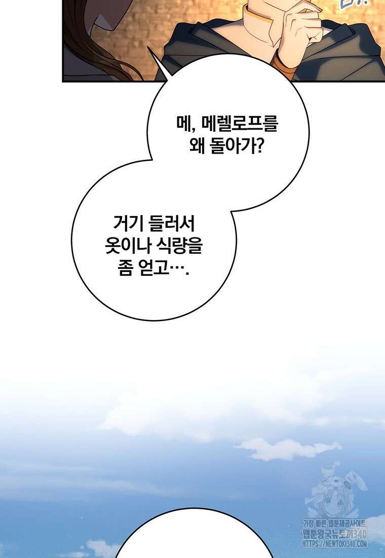 변경백 서자는 황제였다 22화 14