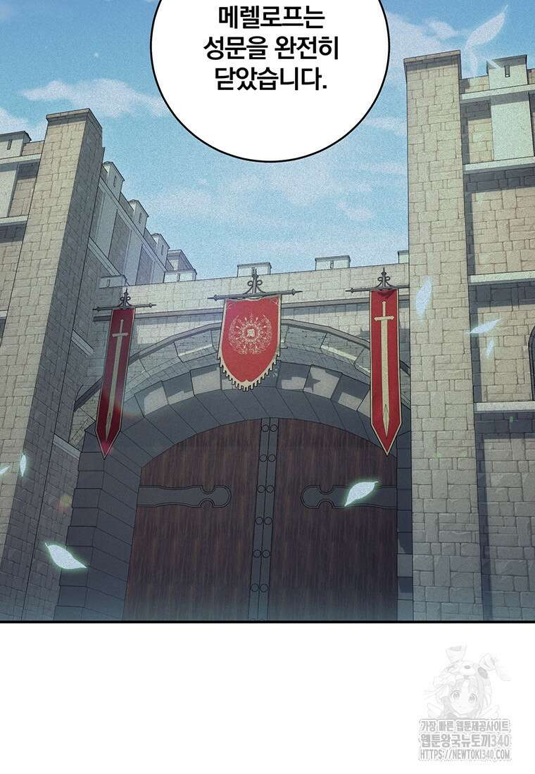 변경백 서자는 황제였다 22화 15