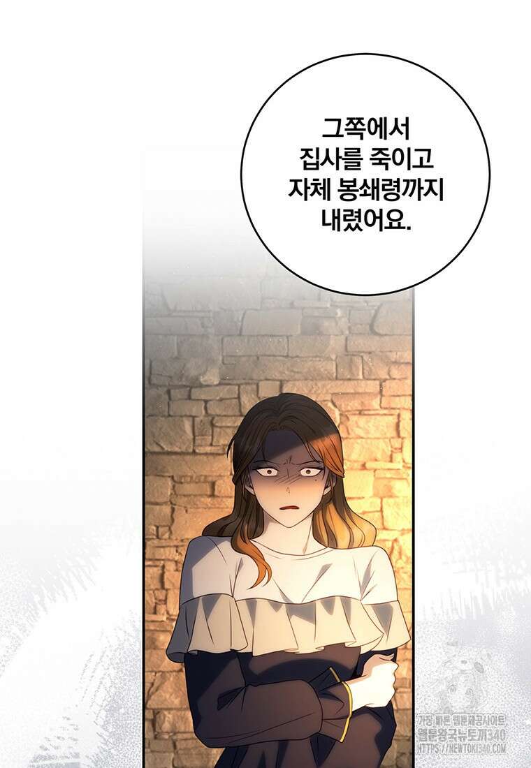 변경백 서자는 황제였다 22화 16