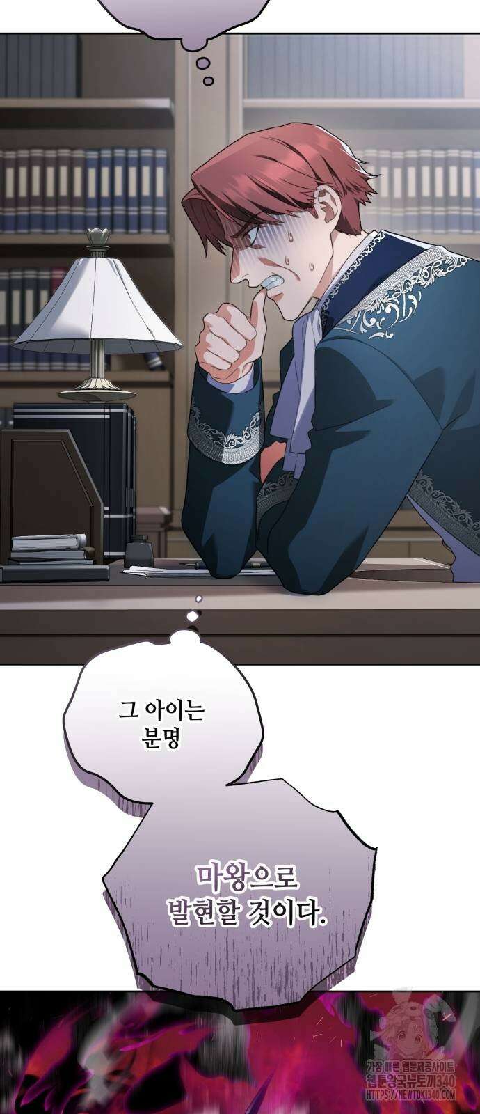 레벨 999 흑막 공녀가 되었다 4화 2