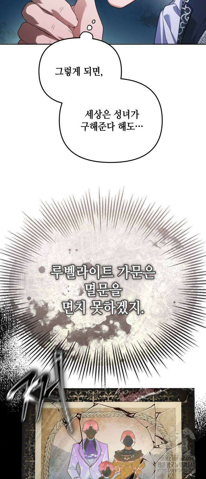 레벨 999 흑막 공녀가 되었다 4화 4