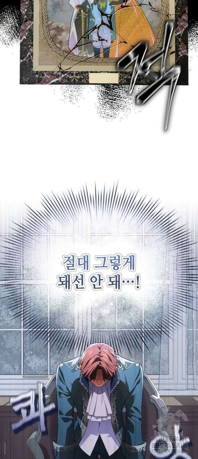 레벨 999 흑막 공녀가 되었다 4화 5