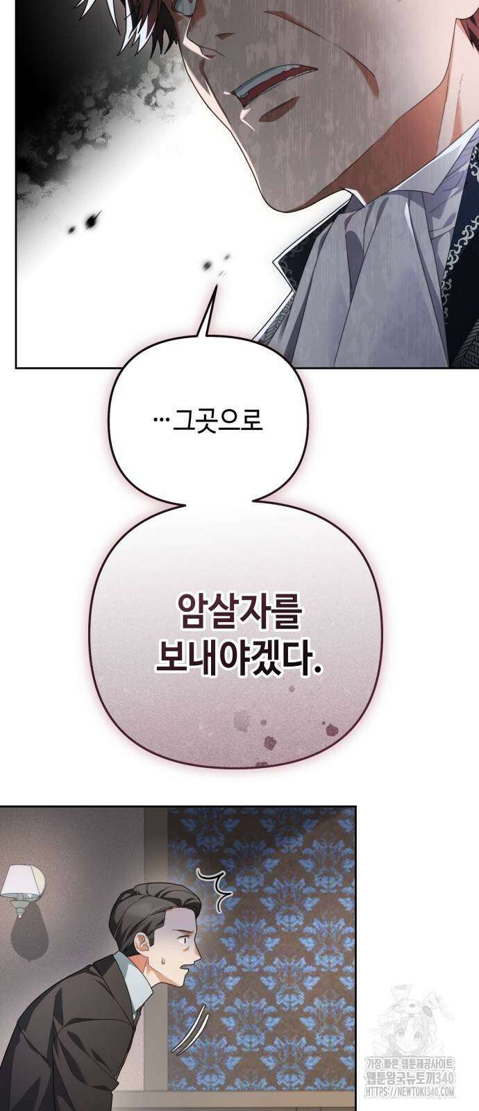 레벨 999 흑막 공녀가 되었다 4화 7