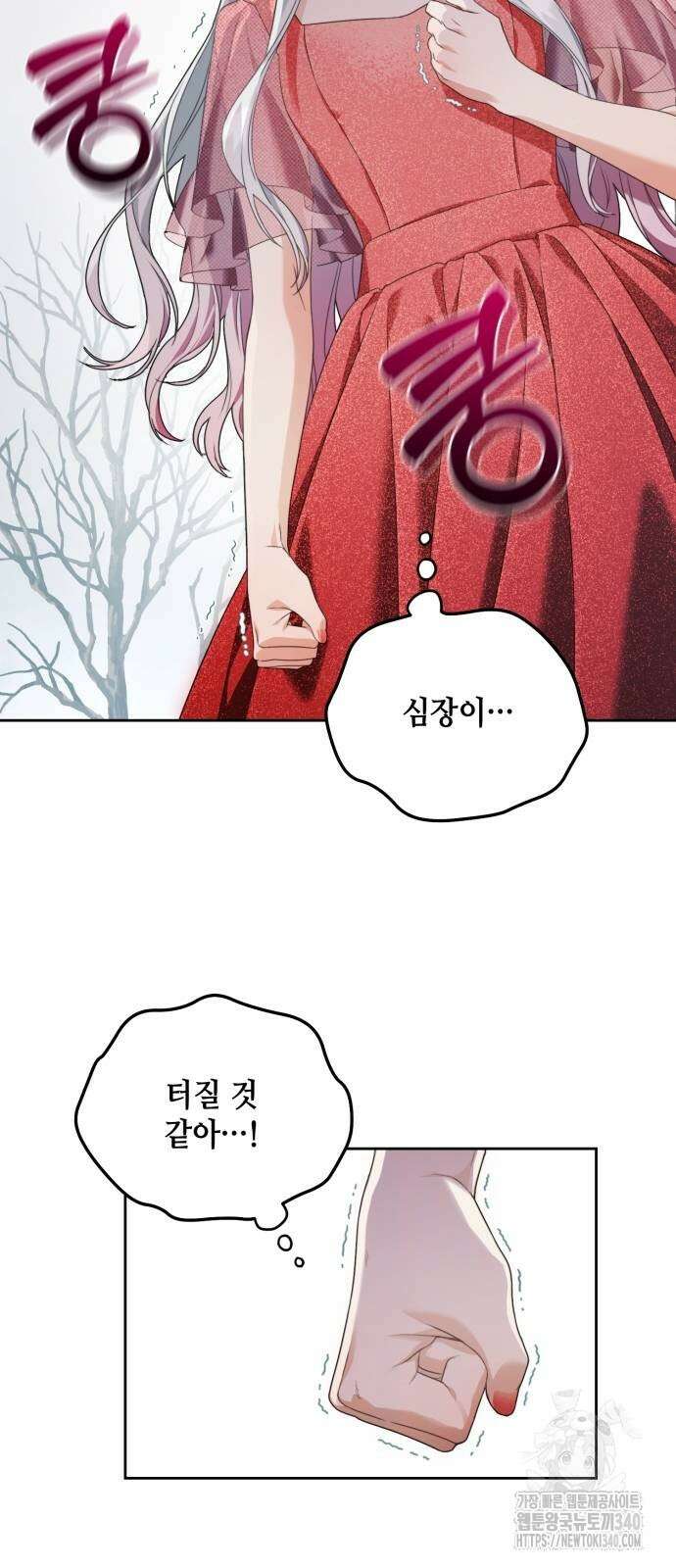 레벨 999 흑막 공녀가 되었다 4화 11