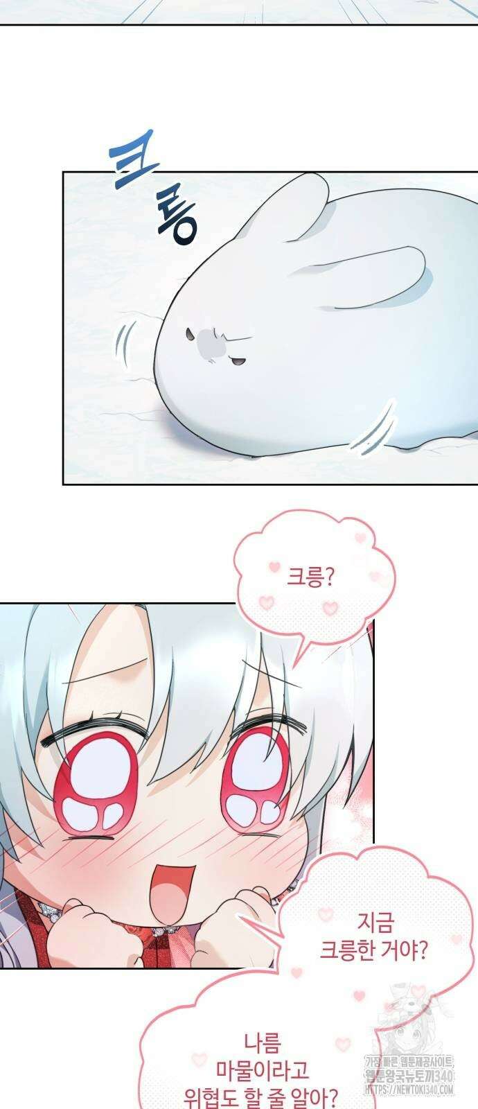 레벨 999 흑막 공녀가 되었다 4화 13