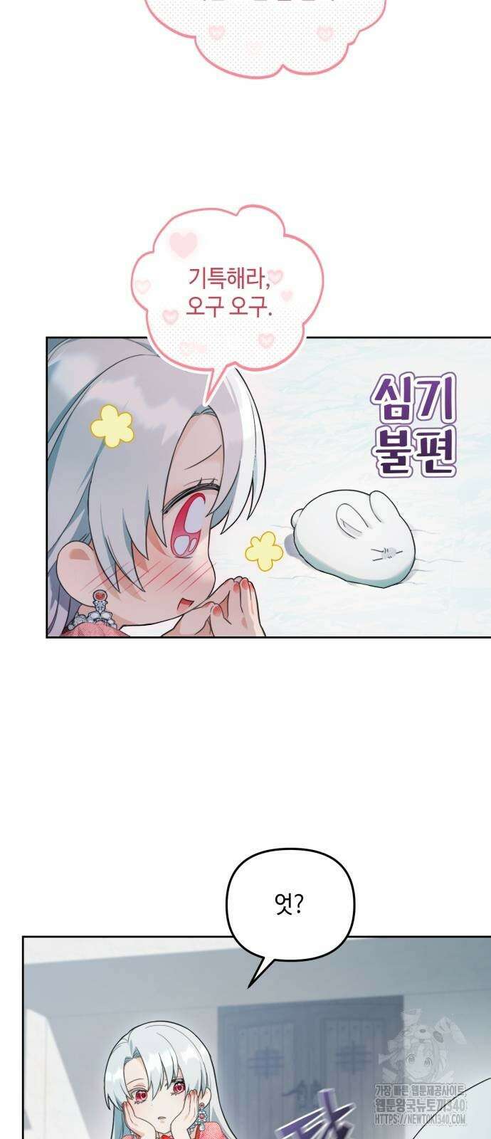 레벨 999 흑막 공녀가 되었다 4화 14
