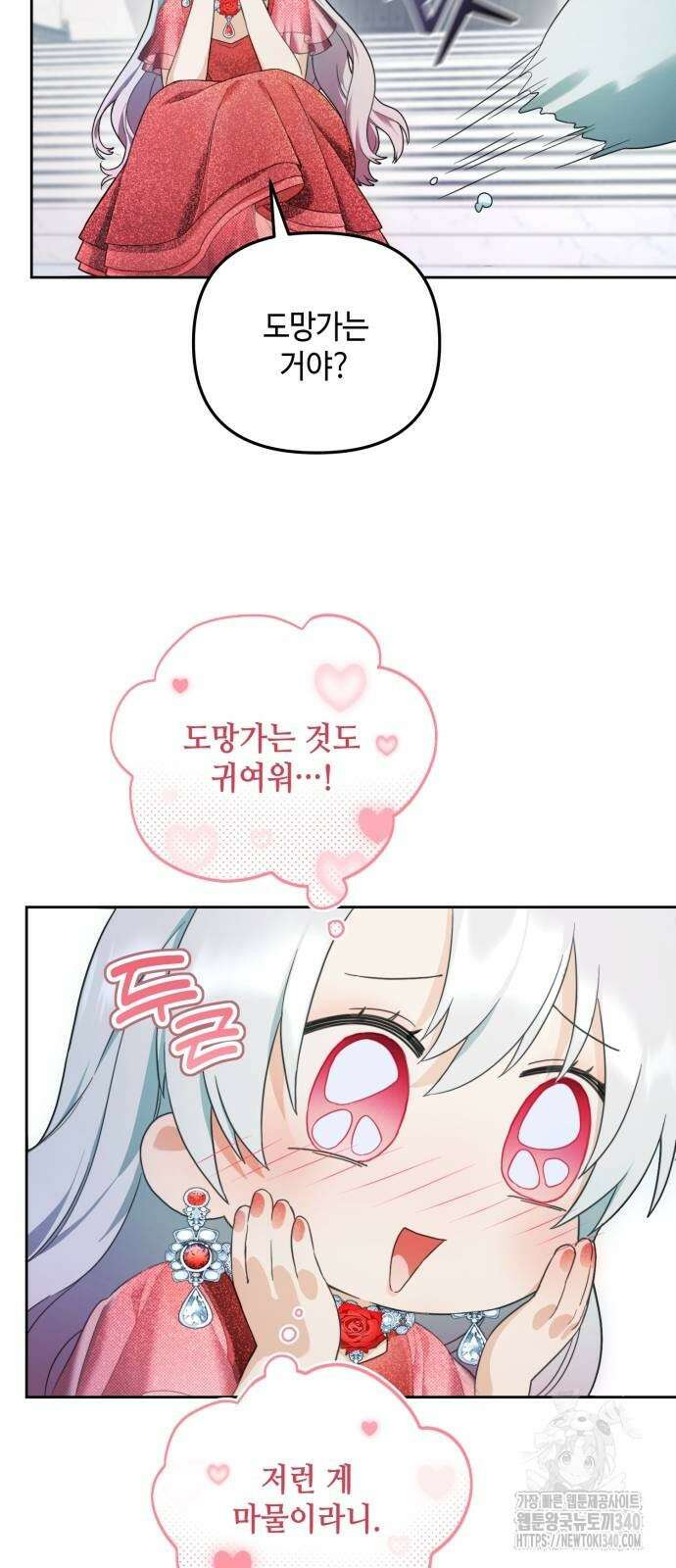 레벨 999 흑막 공녀가 되었다 4화 15