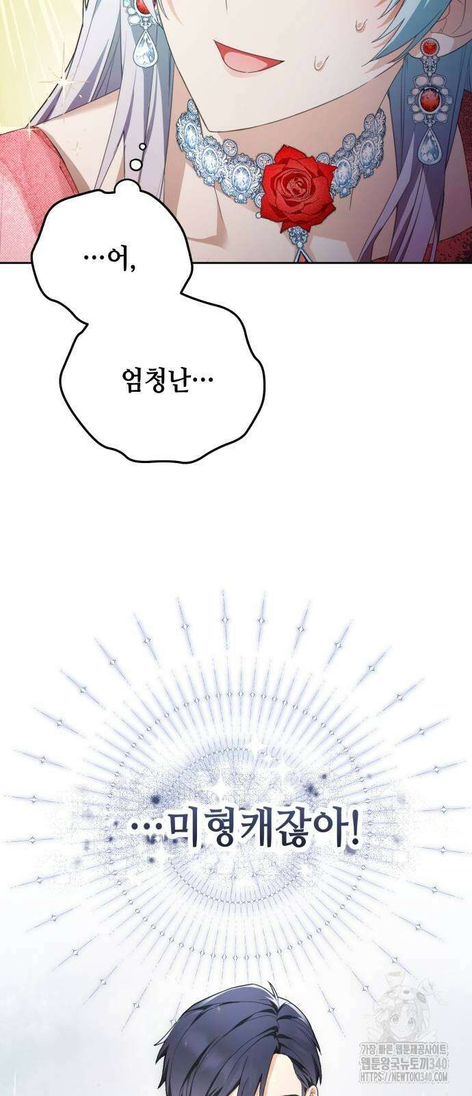 레벨 999 흑막 공녀가 되었다 4화 21