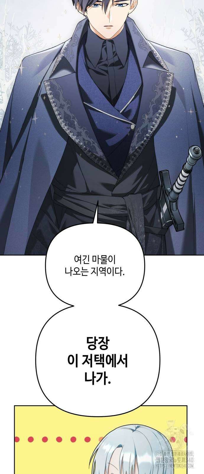 레벨 999 흑막 공녀가 되었다 4화 22