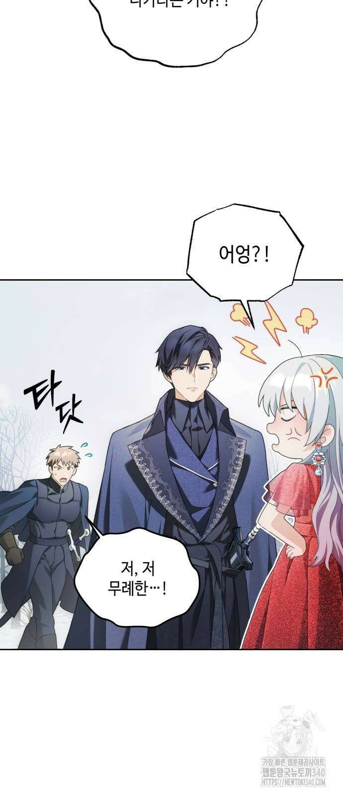 레벨 999 흑막 공녀가 되었다 4화 25
