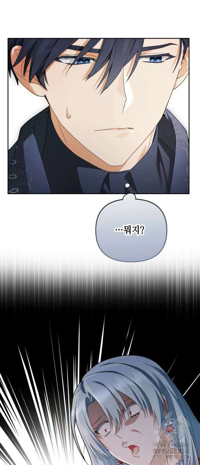레벨 999 흑막 공녀가 되었다 4화 26