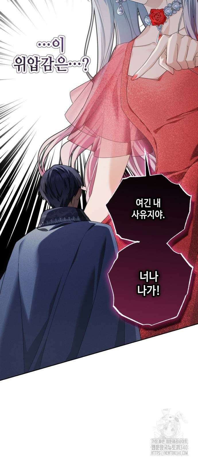 레벨 999 흑막 공녀가 되었다 4화 27