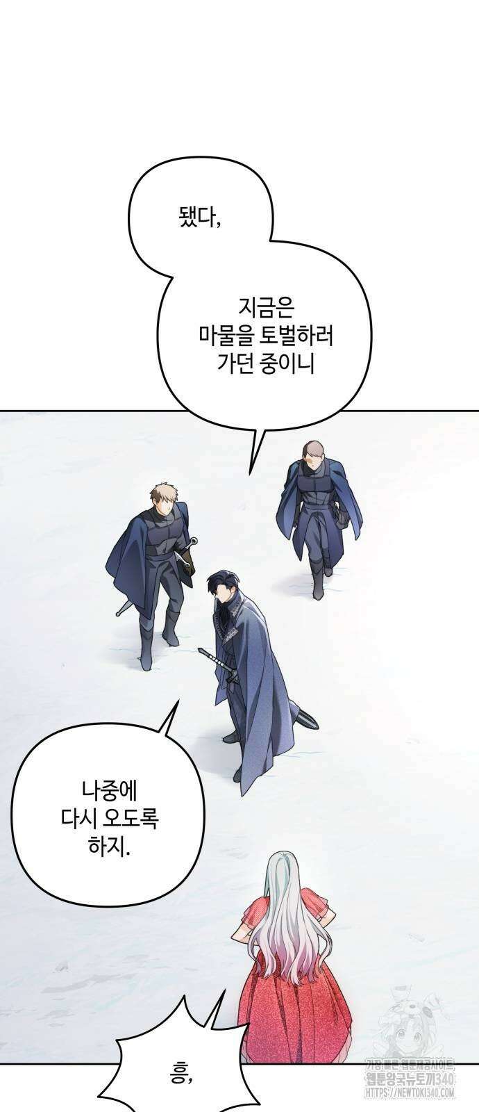 레벨 999 흑막 공녀가 되었다 4화 28
