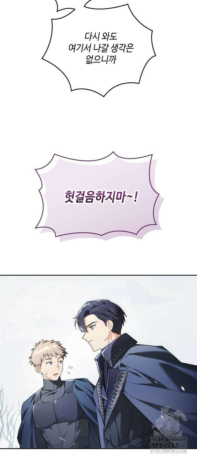 레벨 999 흑막 공녀가 되었다 4화 29