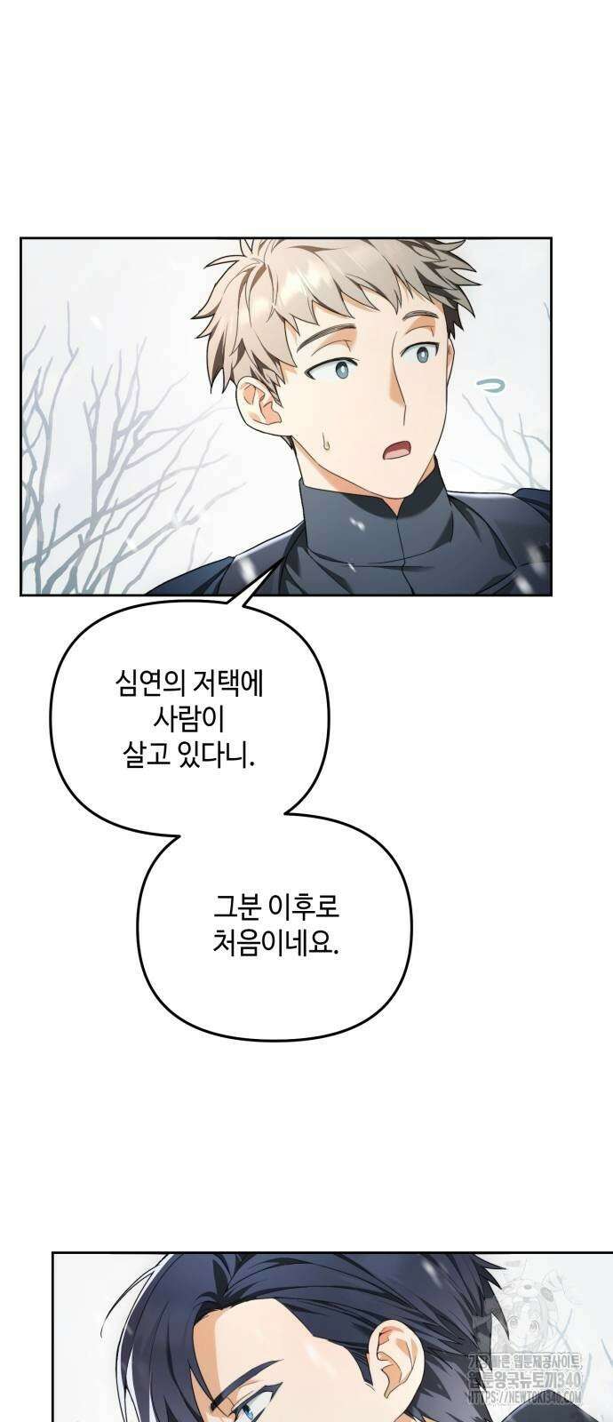 레벨 999 흑막 공녀가 되었다 4화 30