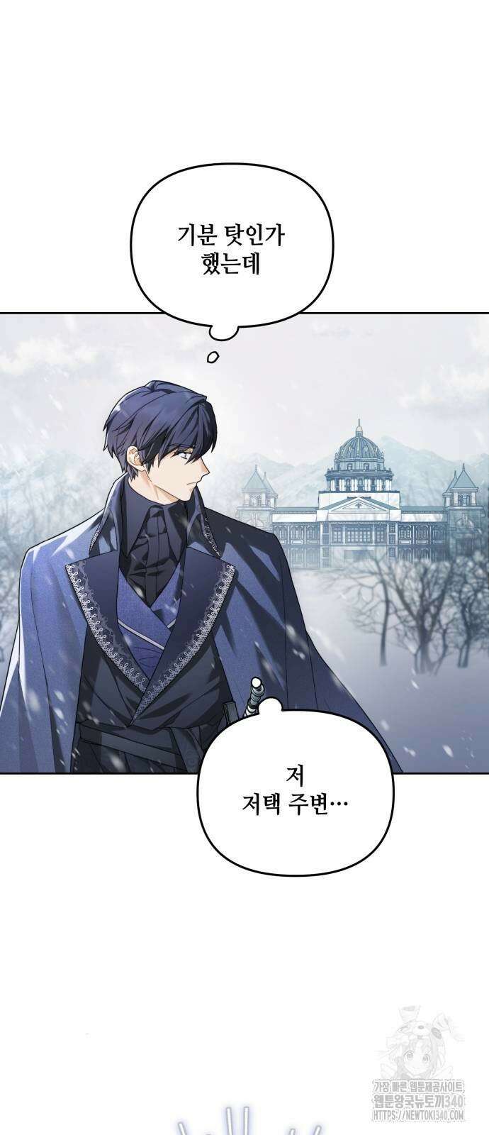 레벨 999 흑막 공녀가 되었다 4화 32