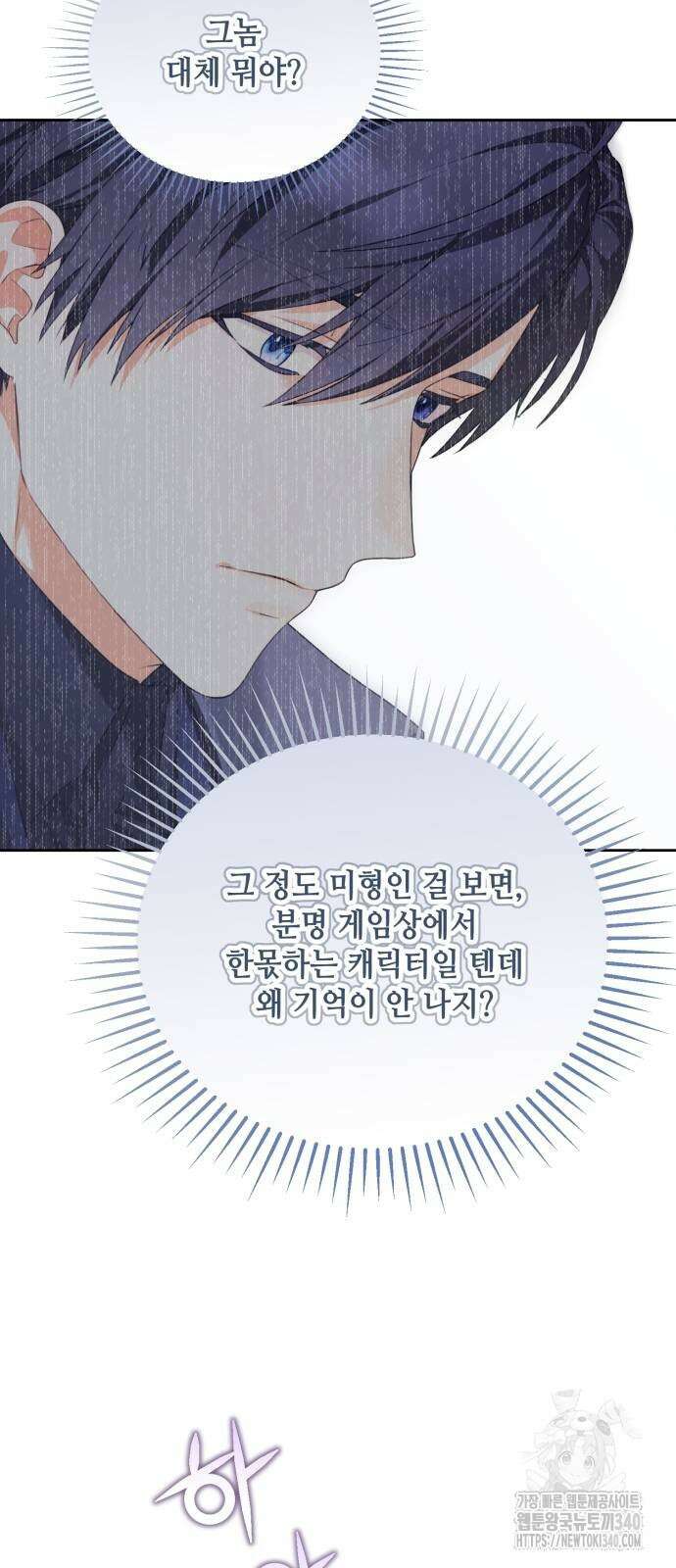레벨 999 흑막 공녀가 되었다 4화 35