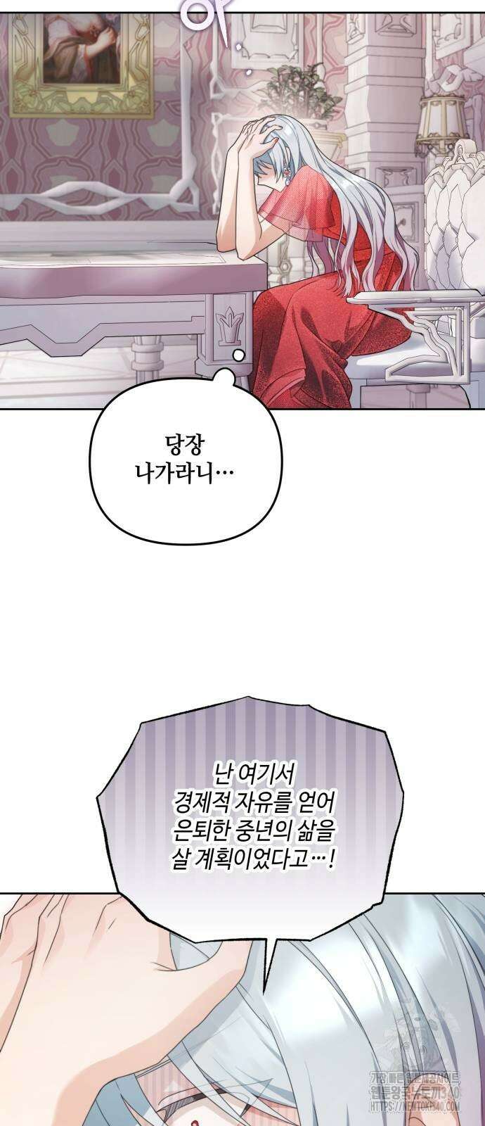 레벨 999 흑막 공녀가 되었다 4화 36