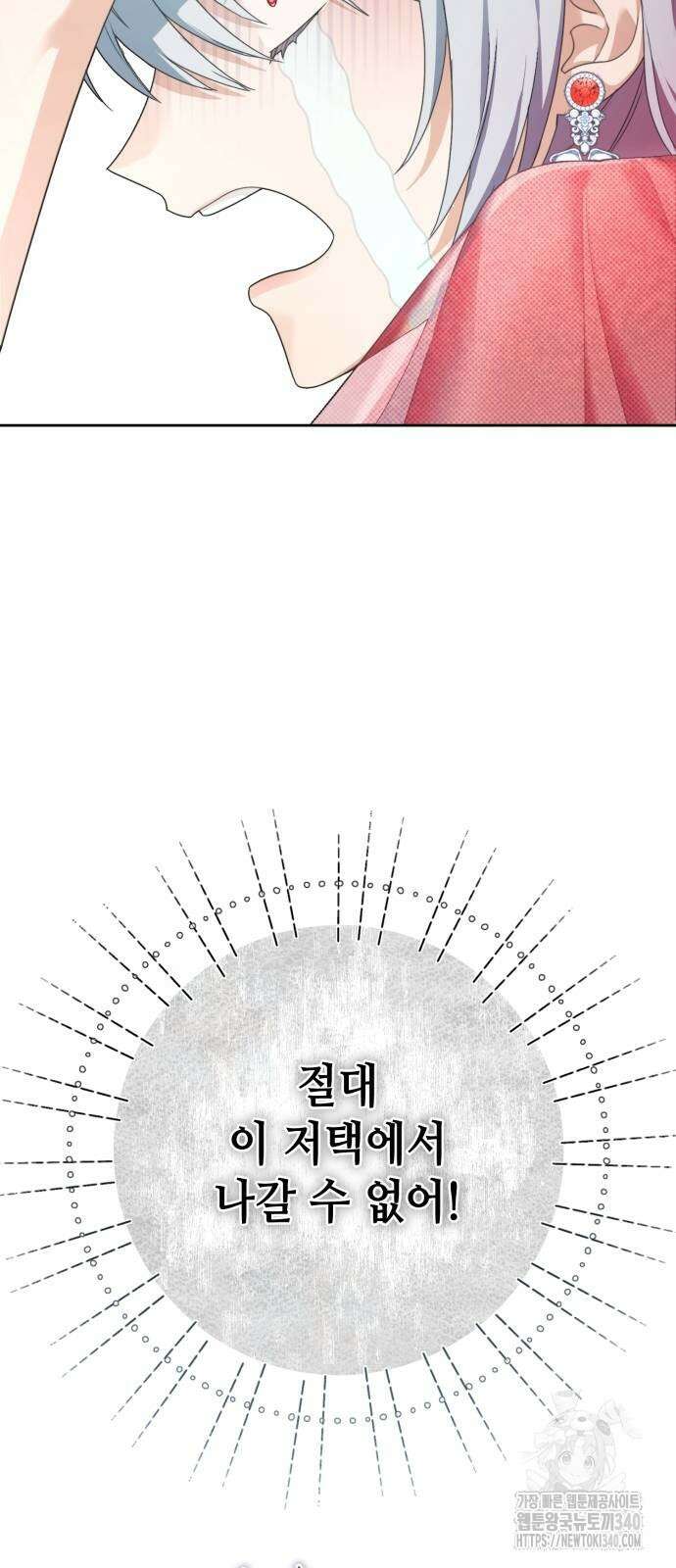 레벨 999 흑막 공녀가 되었다 4화 37