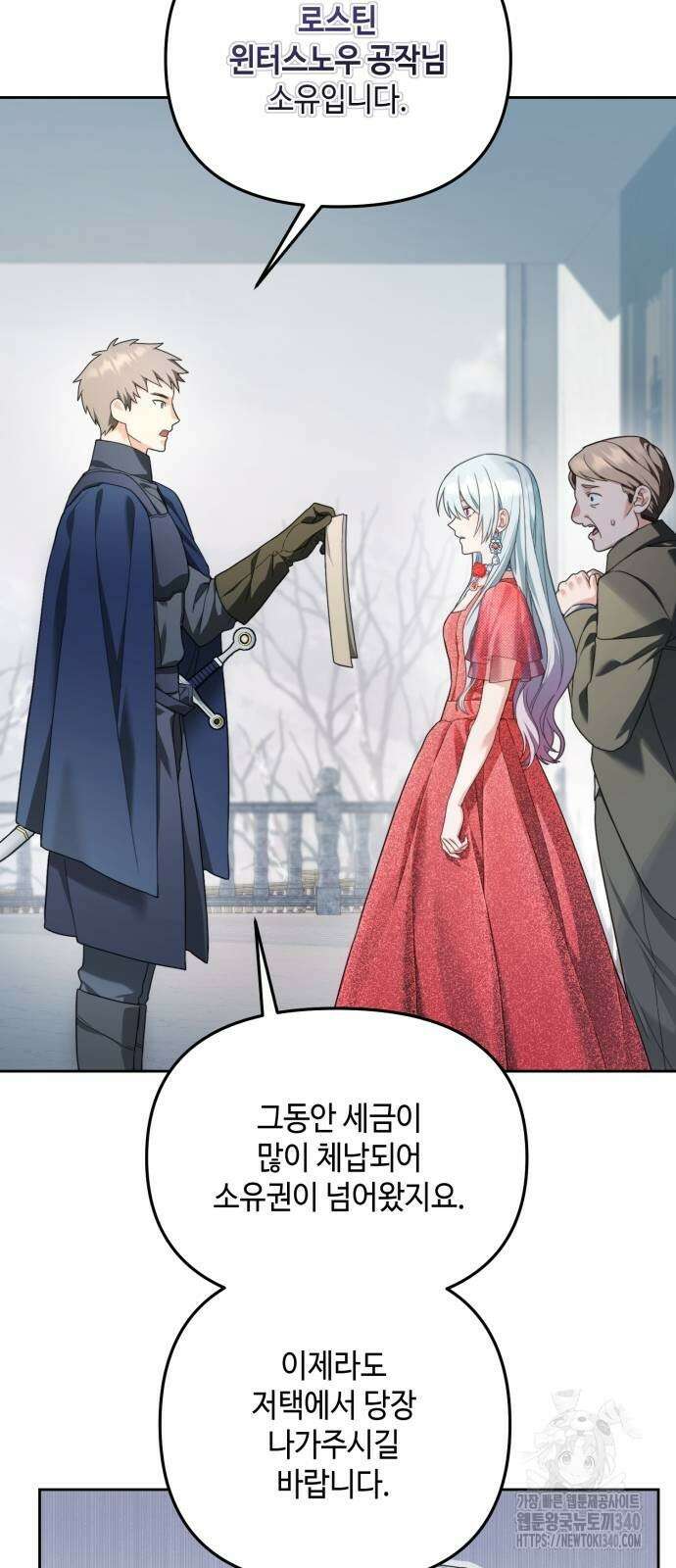 레벨 999 흑막 공녀가 되었다 4화 39