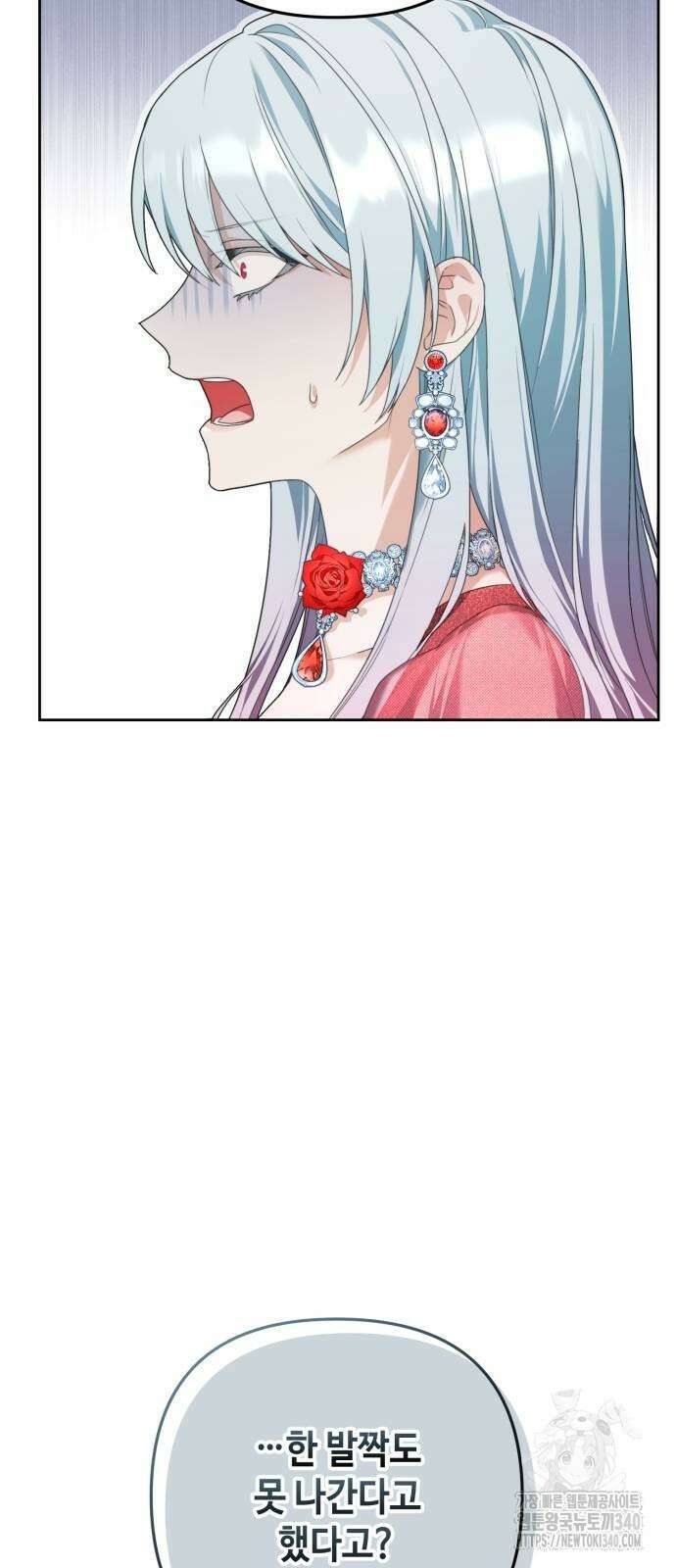 레벨 999 흑막 공녀가 되었다 4화 40