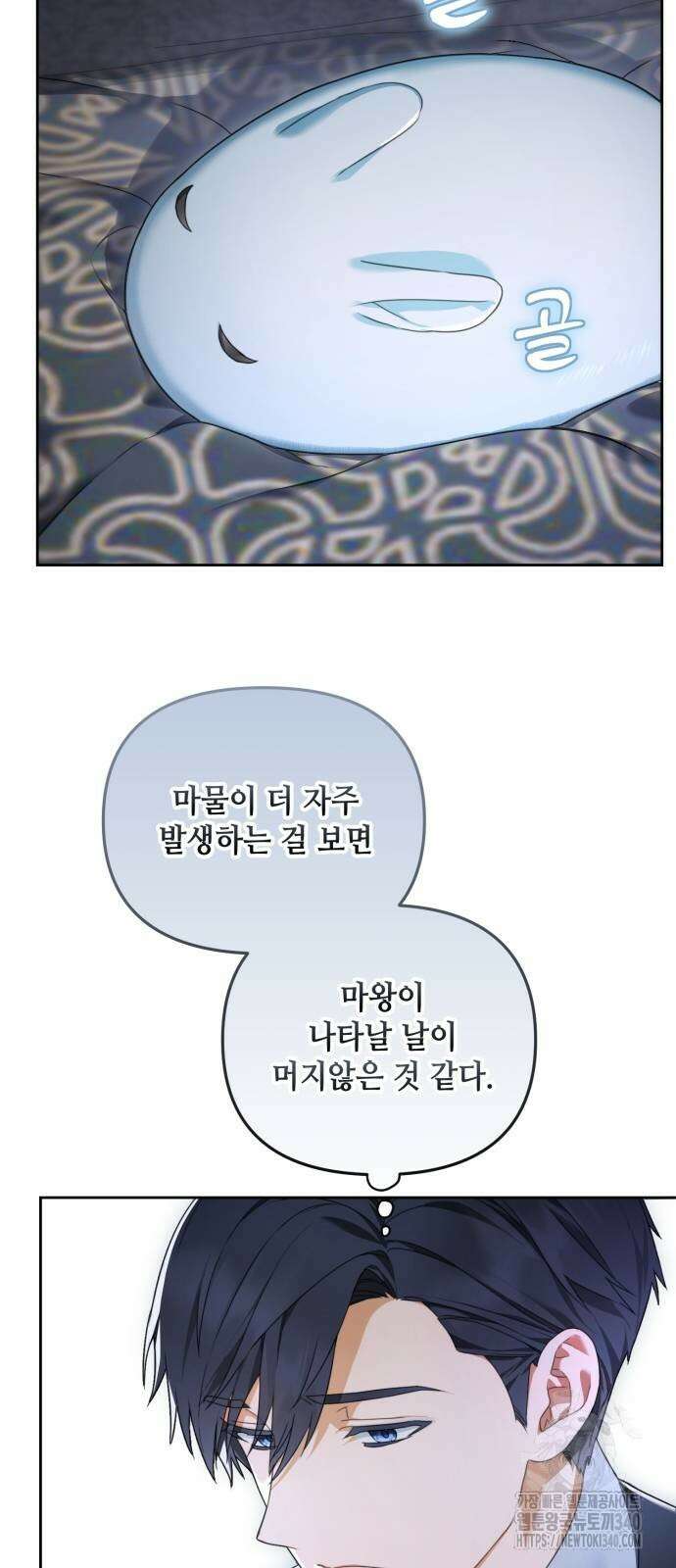레벨 999 흑막 공녀가 되었다 4화 47