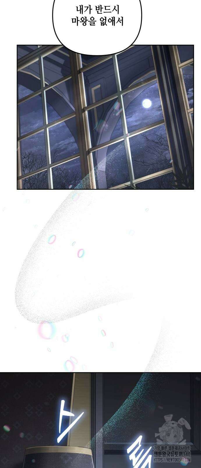 레벨 999 흑막 공녀가 되었다 4화 49