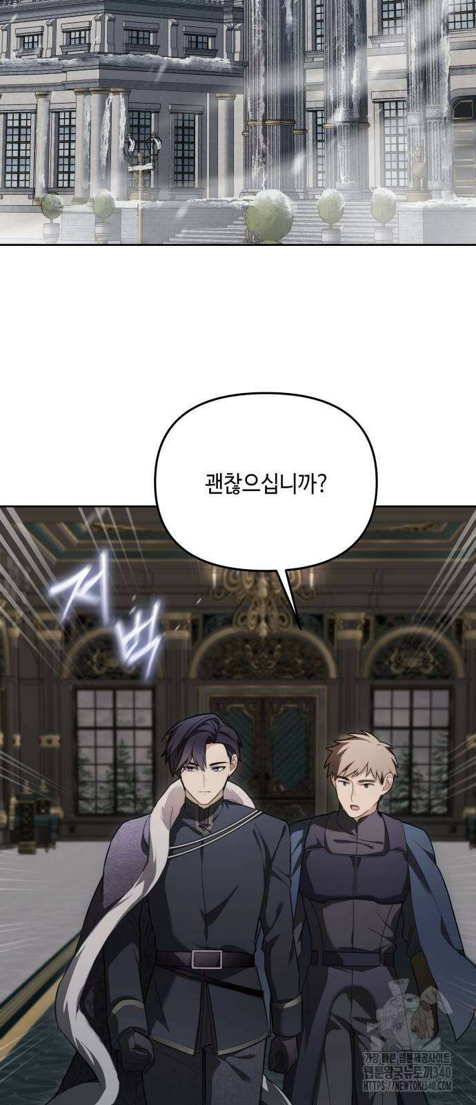 레벨 999 흑막 공녀가 되었다 14화 2