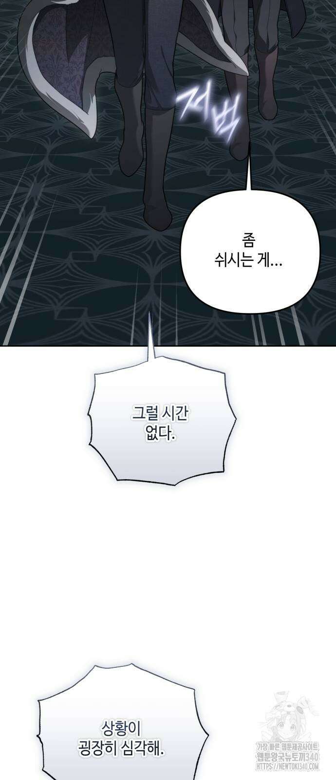 레벨 999 흑막 공녀가 되었다 14화 3