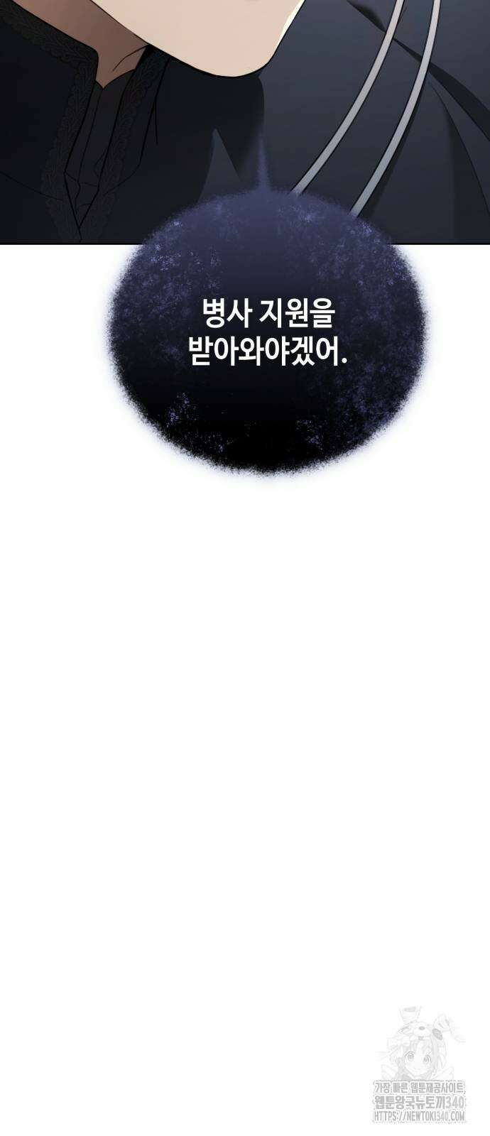 레벨 999 흑막 공녀가 되었다 14화 6
