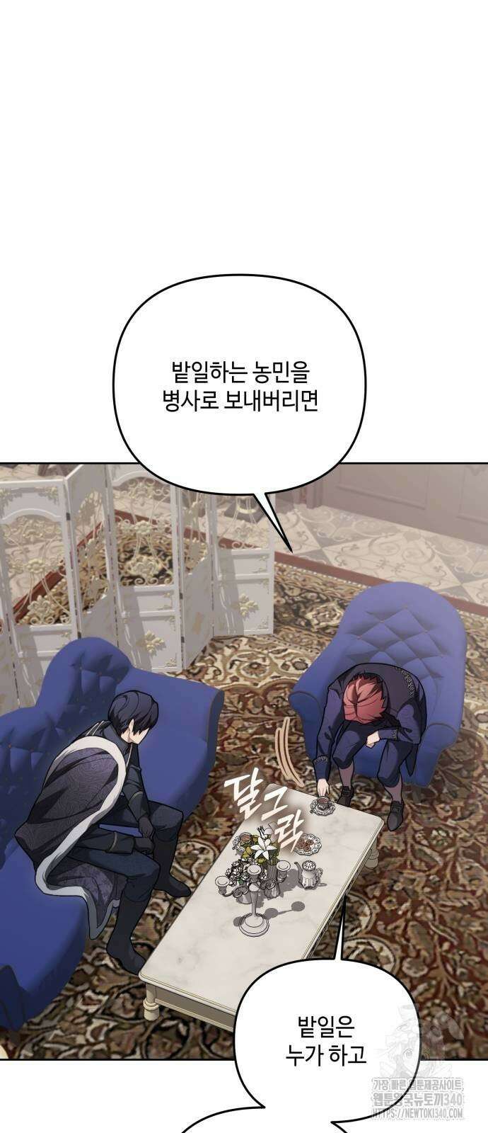 레벨 999 흑막 공녀가 되었다 14화 11